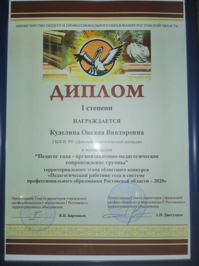 Поздравляем с победой Куделину Оксану Викторовну!