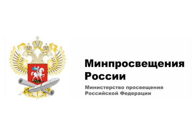 Официальные аккаунты Минпросвещения России