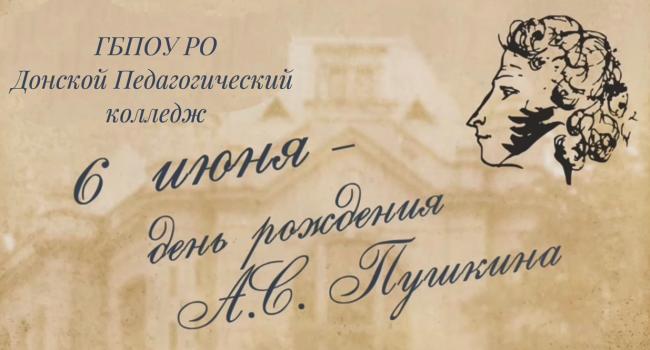 Тематический видеоролик ко дню рождения А.С.Пушкина