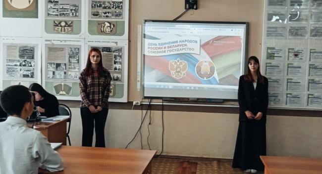 Разговоры о важном: «День единения народов России и Белоруси. Союзное государство»