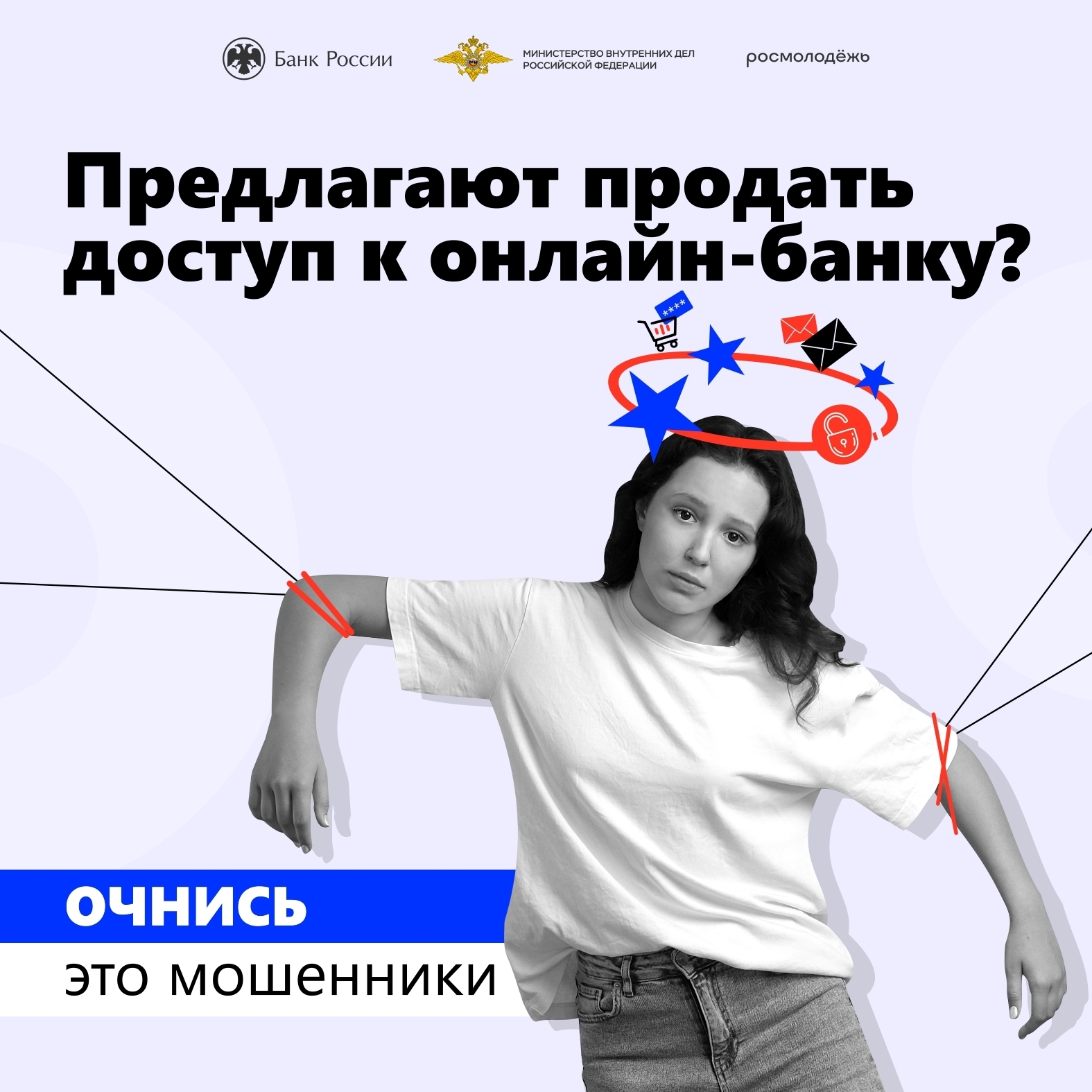 Кибербезопасность