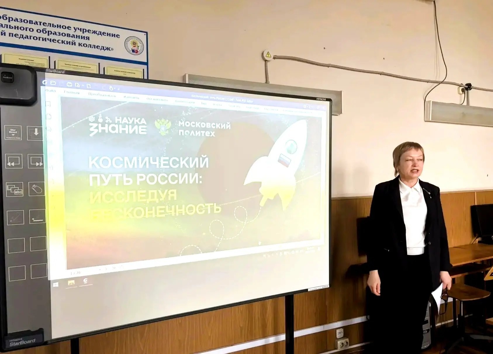 Лекция: «Космический путь России: исследуя бесконечность»