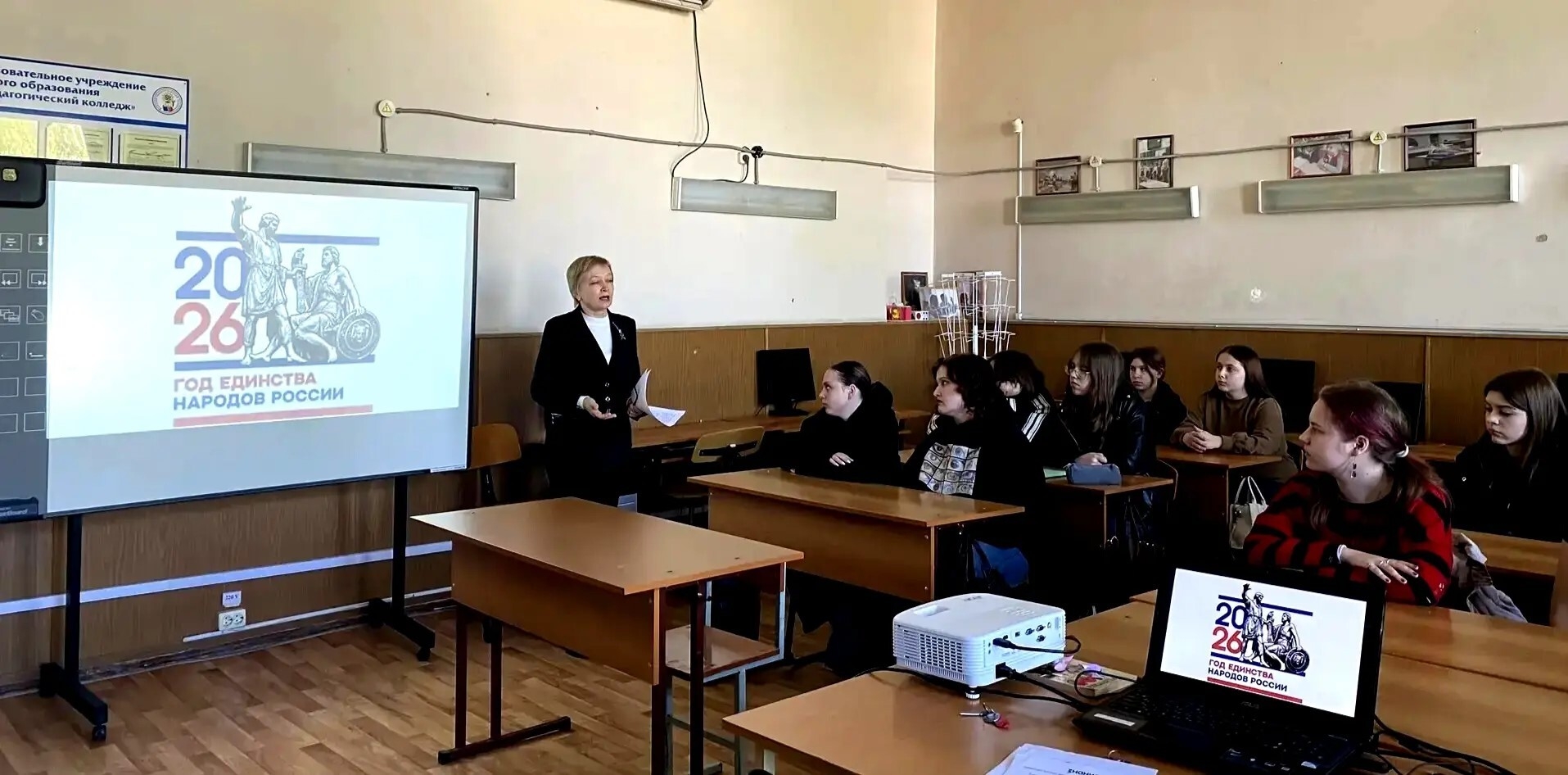 Посвящается году единства народов России