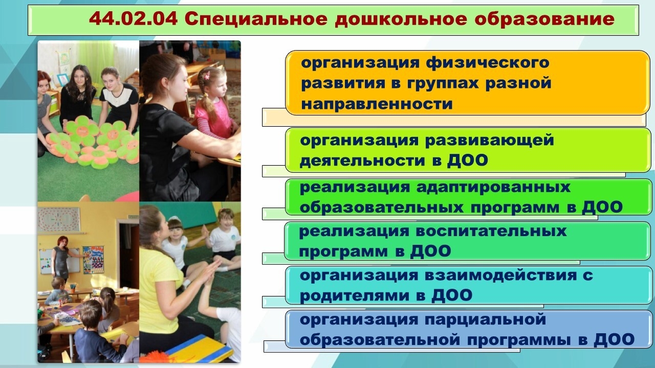 ???? Приёмная комиссия Донского педагогического колледжа продолжает свою работу!