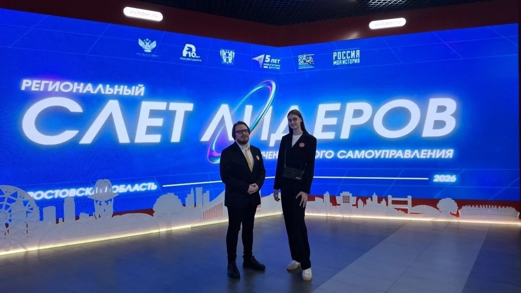 13.05.2026 г. состоялся Региональный слёт лидеров ученического самоуправления, организованный Региональным ресурсным центром проекта «Навигаторы детства» при поддержке Министерства образования Ростовской области. Мероприятие прошло на базе исторического п