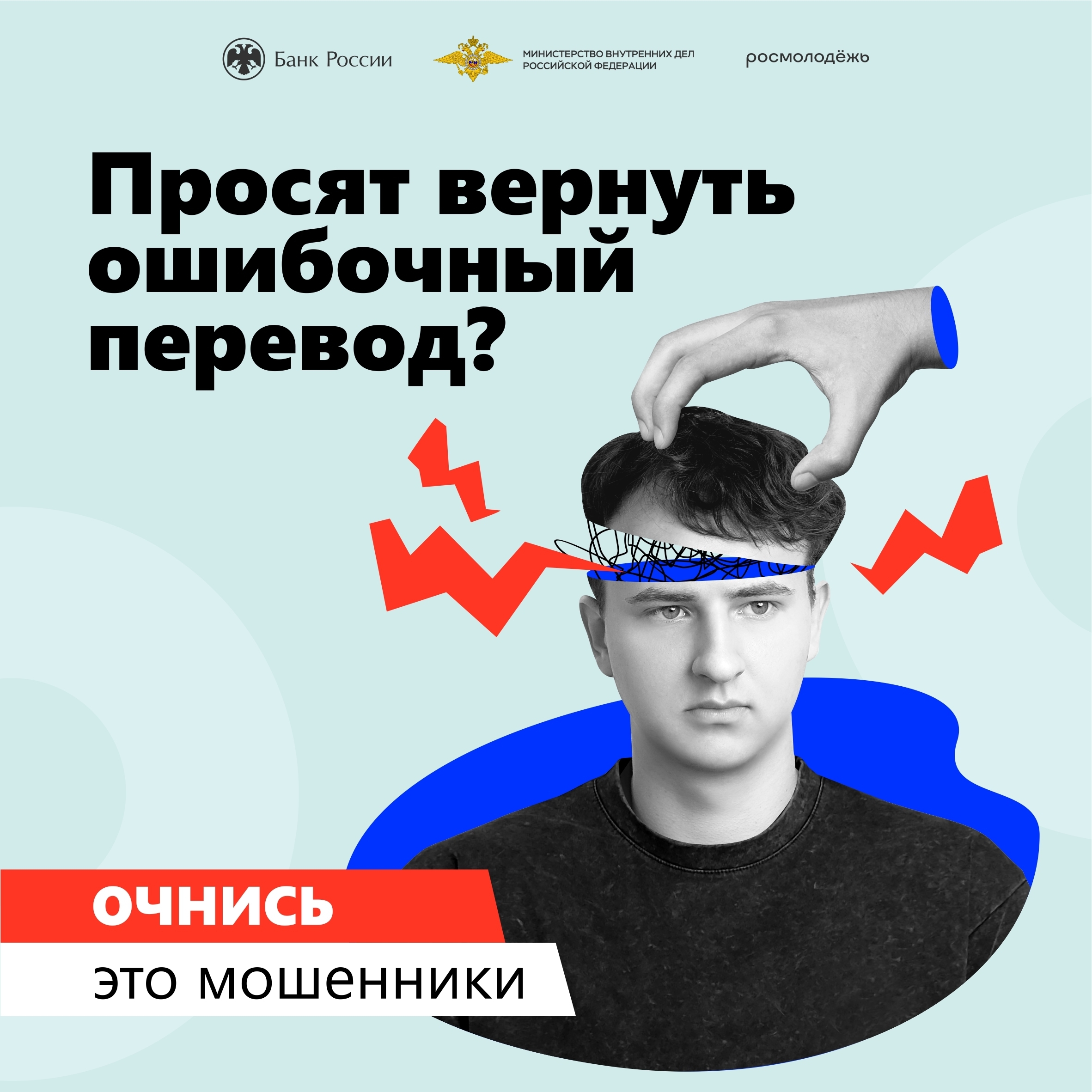 Кибербезопасность