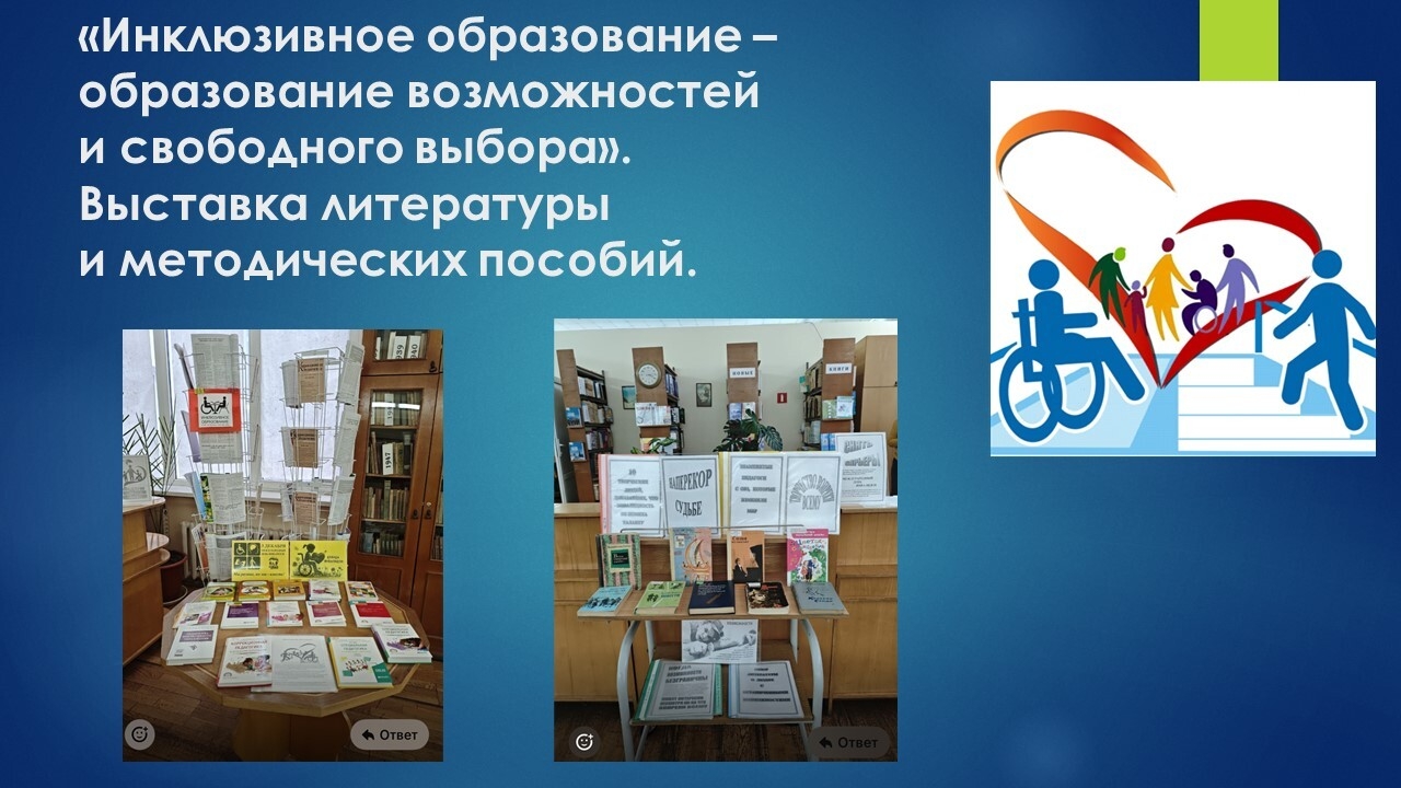Декада инвалидов, которая сейчас проходит в нашем колледже, посвящена Международному  дню инвалидов (3декабря). Это особый праздник, учреждённый Организацией Объединенных Наций (ООН), который призван привлечь внимание общественности к проблемам людей утра