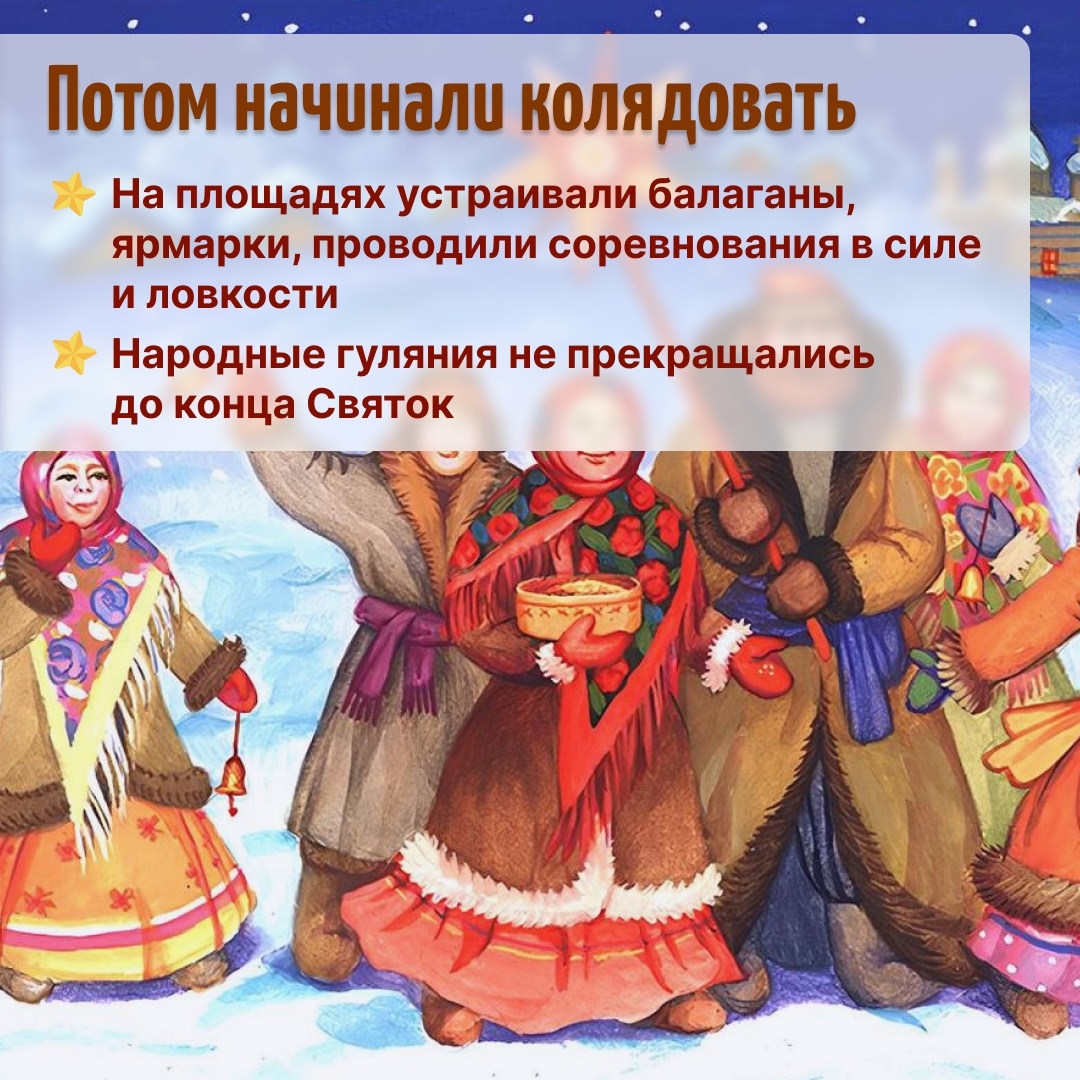 Как праздновали Рождество на Руси?