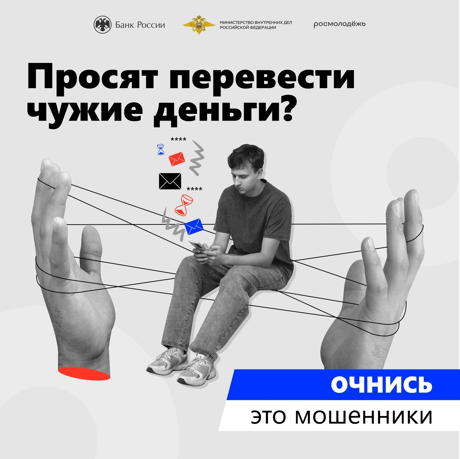 Кибербезопасность