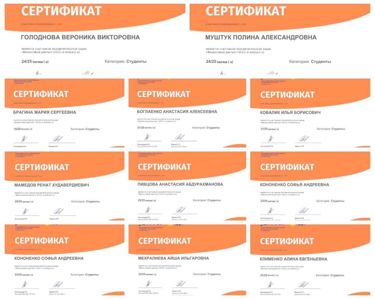 ФИНАНСОВЫЙ ДИКТАНТ 2025