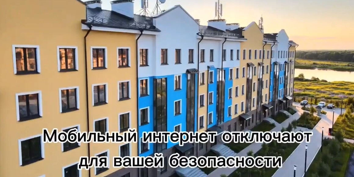 Интернет и безопасность