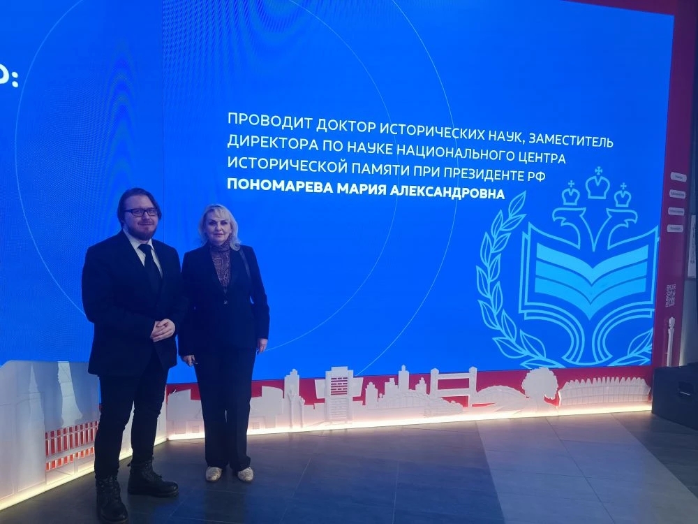 09.04.2026 на площадке исторического мультимедийного парка «Россия - моя История» состоялся мастер-класс на тему: «Уроки прошлого для устойчивого будущего: методики работы с обучающимися по сохранению исторической памяти». В мероприятии приняли участие за