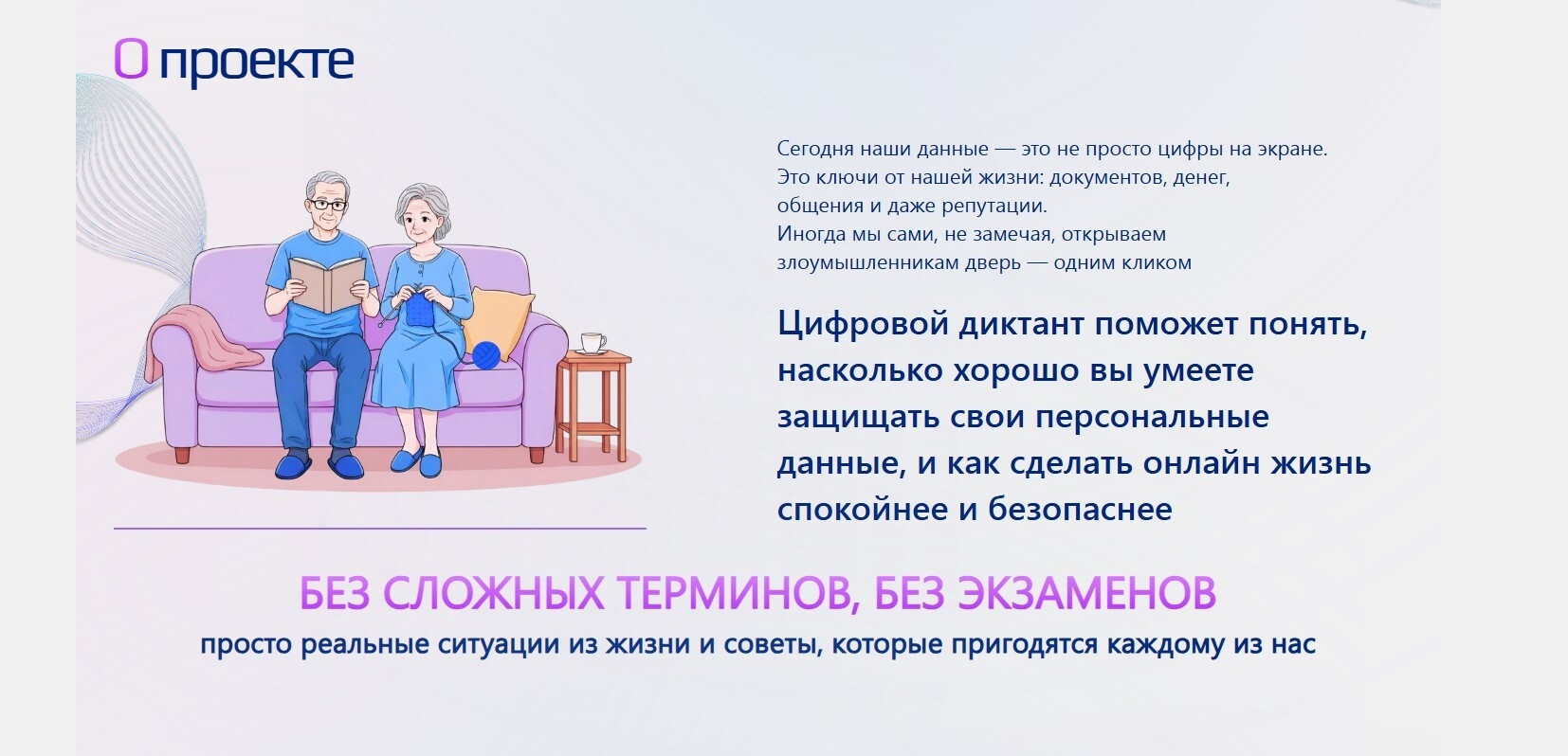 Цифровой диктант состоится в период с 24.11.2025 по 07.12.2025 на официальном ресурсе Правительства Алтайского края по адресу: https://clck.ru/36oeqq.