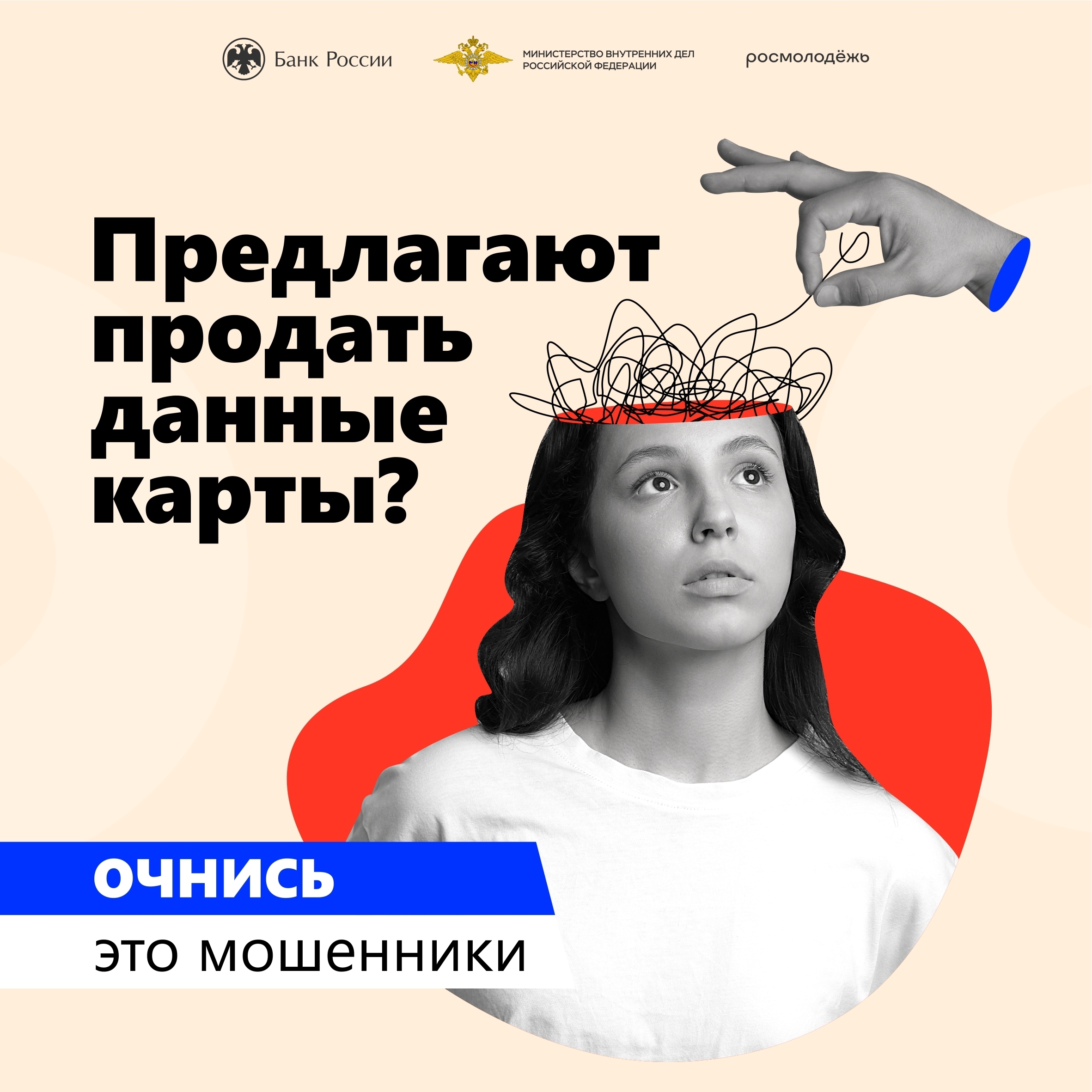 Кибербезопасность